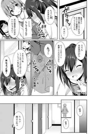 Daraku no Temptation - Fallen Tempation Page #112
