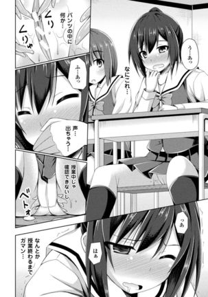 Daraku no Temptation - Fallen Tempation Page #109