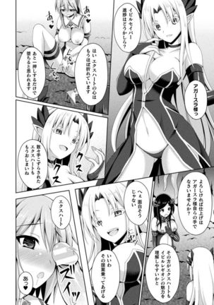 Daraku no Temptation - Fallen Tempation Page #21