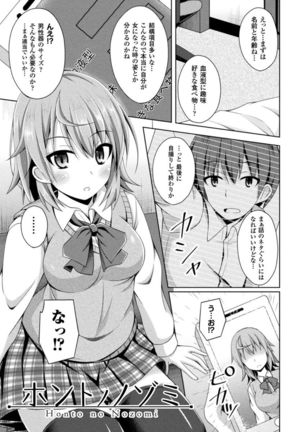 Daraku no Temptation - Fallen Tempation Page #190