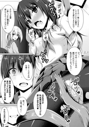 Daraku no Temptation - Fallen Tempation Page #156