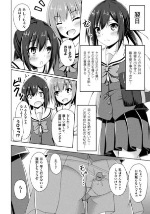 Daraku no Temptation - Fallen Tempation Page #107