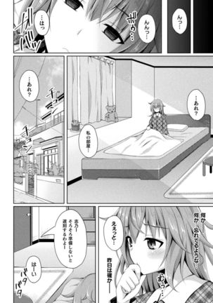 Daraku no Temptation - Fallen Tempation Page #33