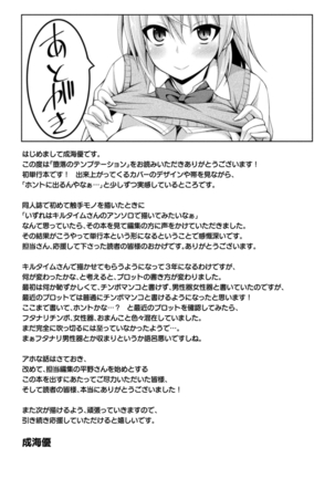 Daraku no Temptation - Fallen Tempation Page #210