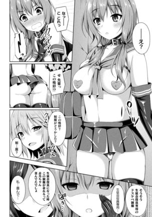Daraku no Temptation - Fallen Tempation Page #35