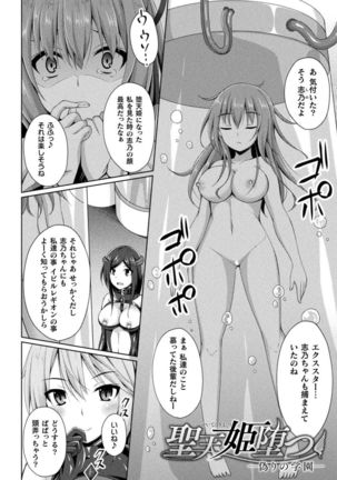 Daraku no Temptation - Fallen Tempation Page #31