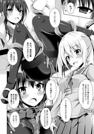 Daraku no Temptation - Fallen Tempation Page #151