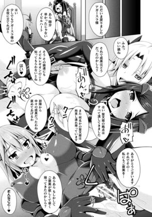 Daraku no Temptation - Fallen Tempation Page #28