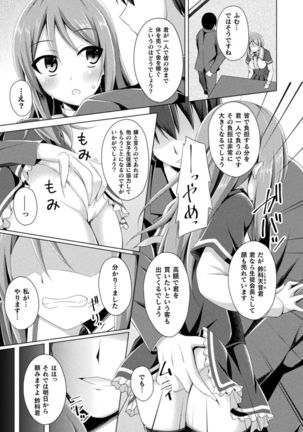 Daraku no Temptation - Fallen Tempation Page #128