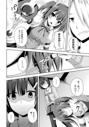 Daraku no Temptation - Fallen Tempation Page #87