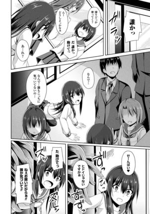 Daraku no Temptation - Fallen Tempation Page #159