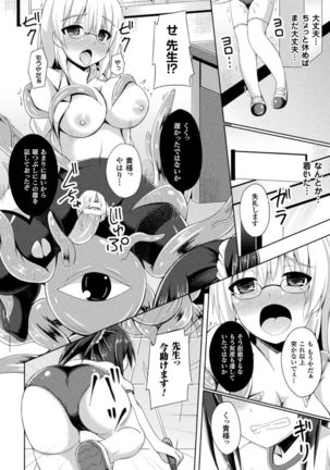 Daraku no Temptation - Fallen Tempation Page #119