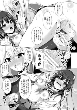 Daraku no Temptation - Fallen Tempation Page #162