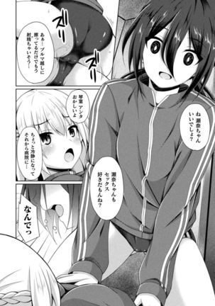 Daraku no Temptation - Fallen Tempation Page #181
