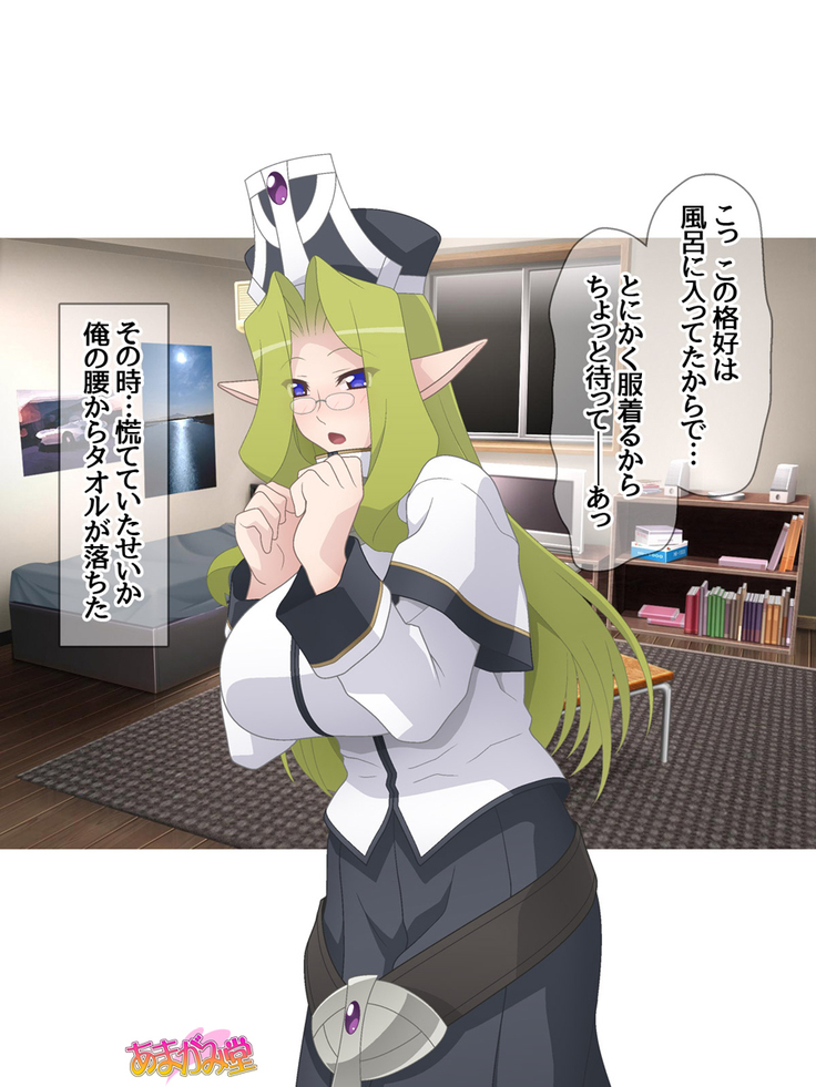 Kukkoro Elf wa Ore no Nakadashi Yome Ch. 1-3