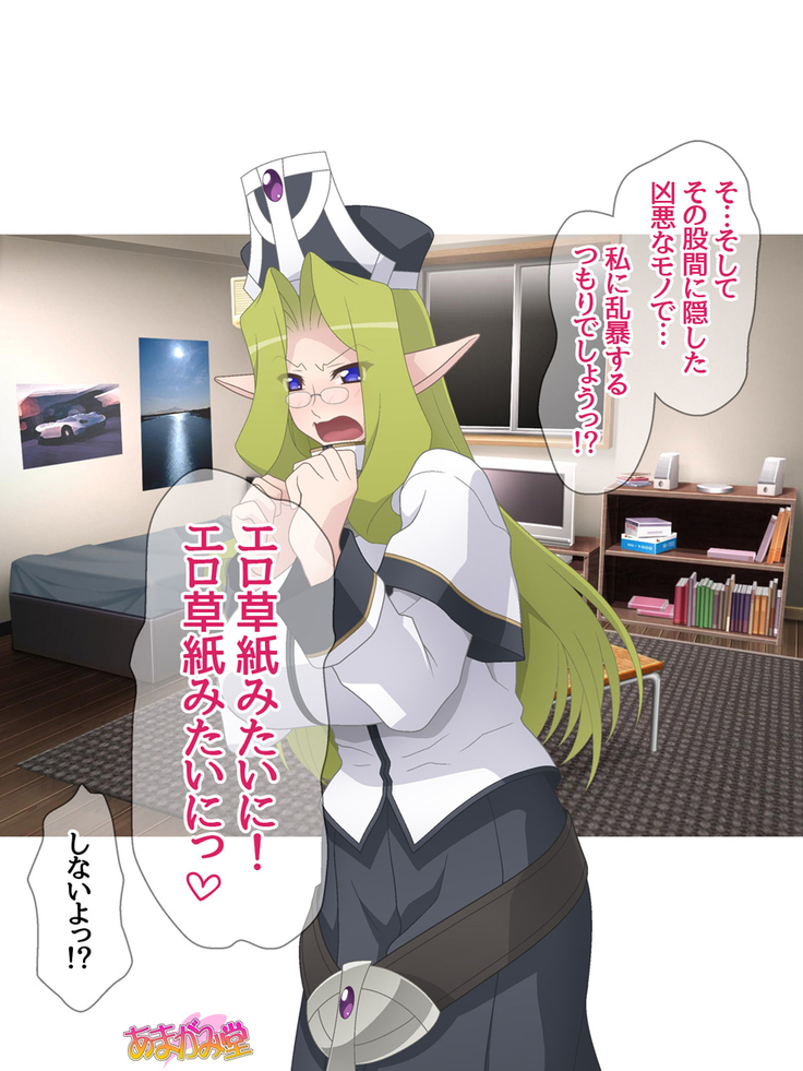 Kukkoro Elf wa Ore no Nakadashi Yome Ch. 1-3