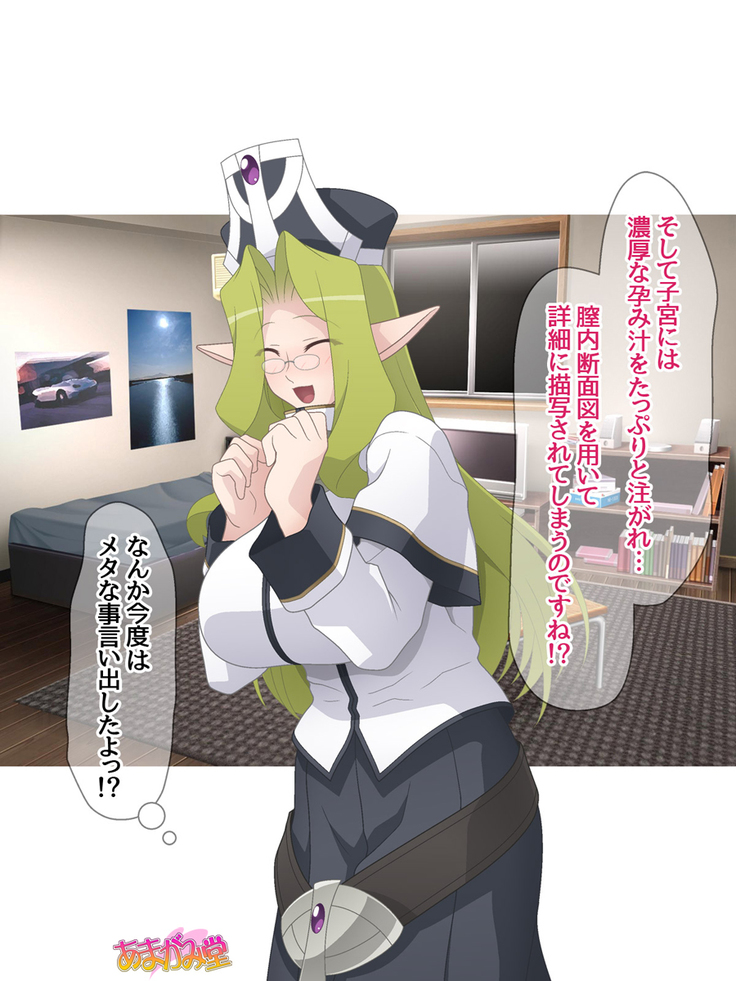 Kukkoro Elf wa Ore no Nakadashi Yome Ch. 1-3