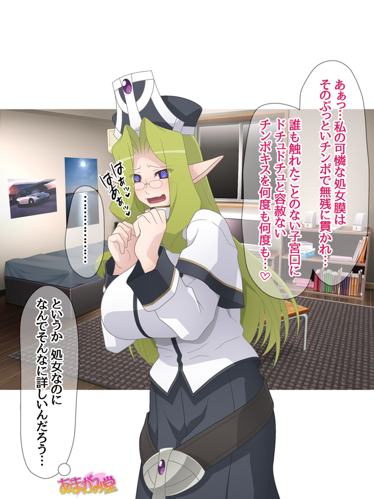 Kukkoro Elf wa Ore no Nakadashi Yome Ch. 1-3
