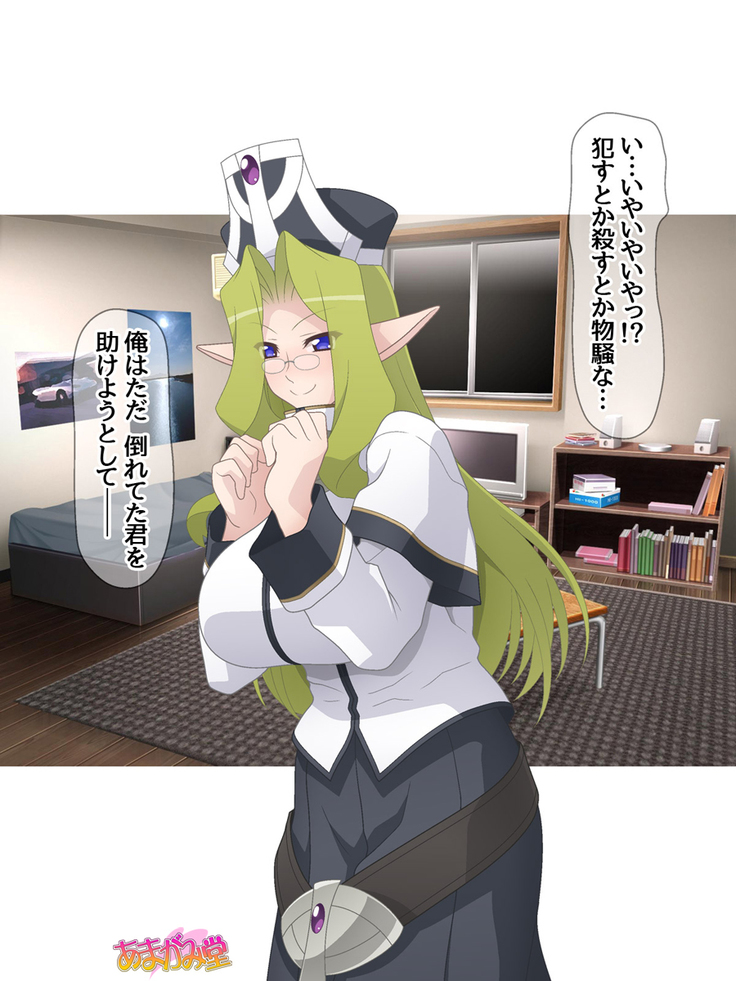 Kukkoro Elf wa Ore no Nakadashi Yome Ch. 1-3