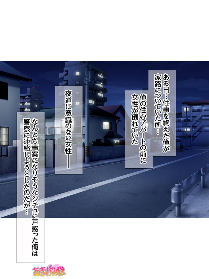 Kukkoro Elf wa Ore no Nakadashi Yome Ch. 1-3