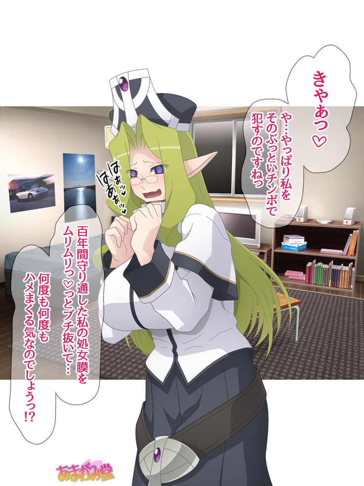 Kukkoro Elf wa Ore no Nakadashi Yome Ch. 1-3