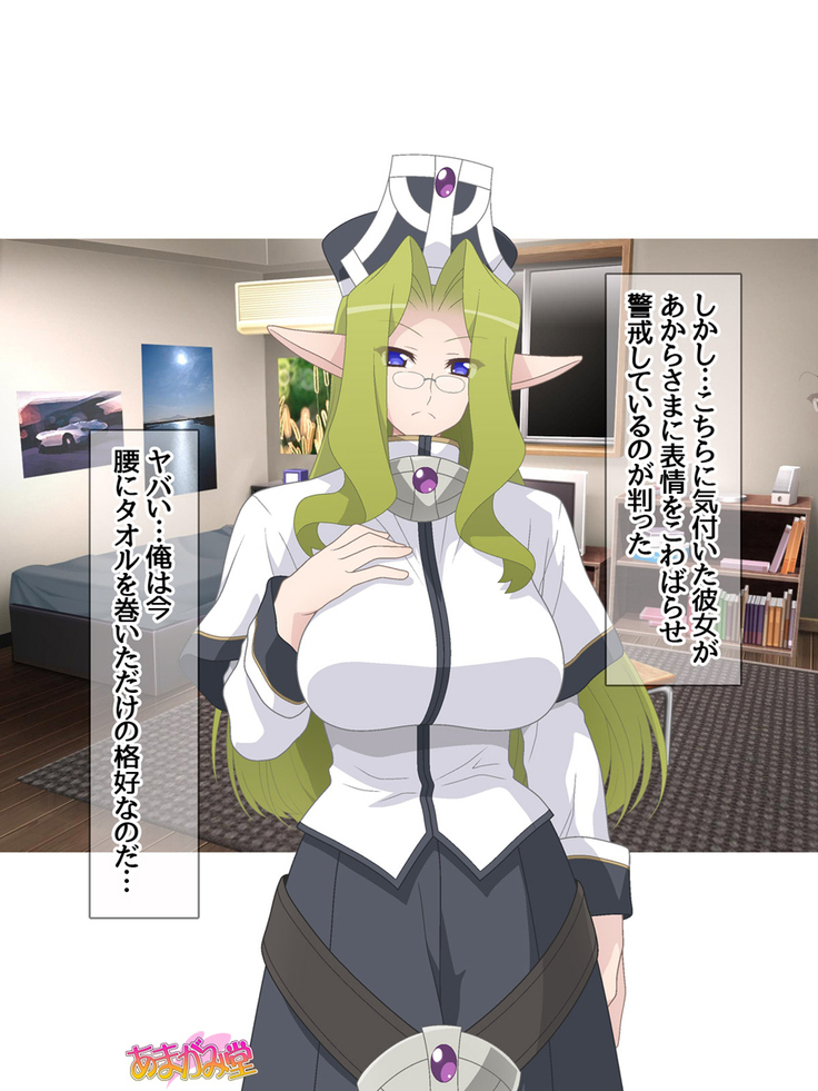 Kukkoro Elf wa Ore no Nakadashi Yome Ch. 1-3
