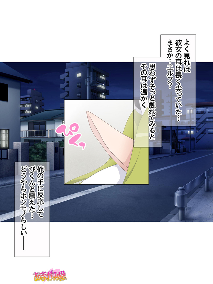 Kukkoro Elf wa Ore no Nakadashi Yome Ch. 1-3