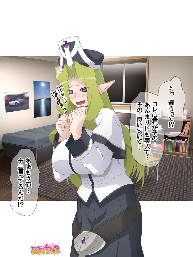 Kukkoro Elf wa Ore no Nakadashi Yome Ch. 1-3