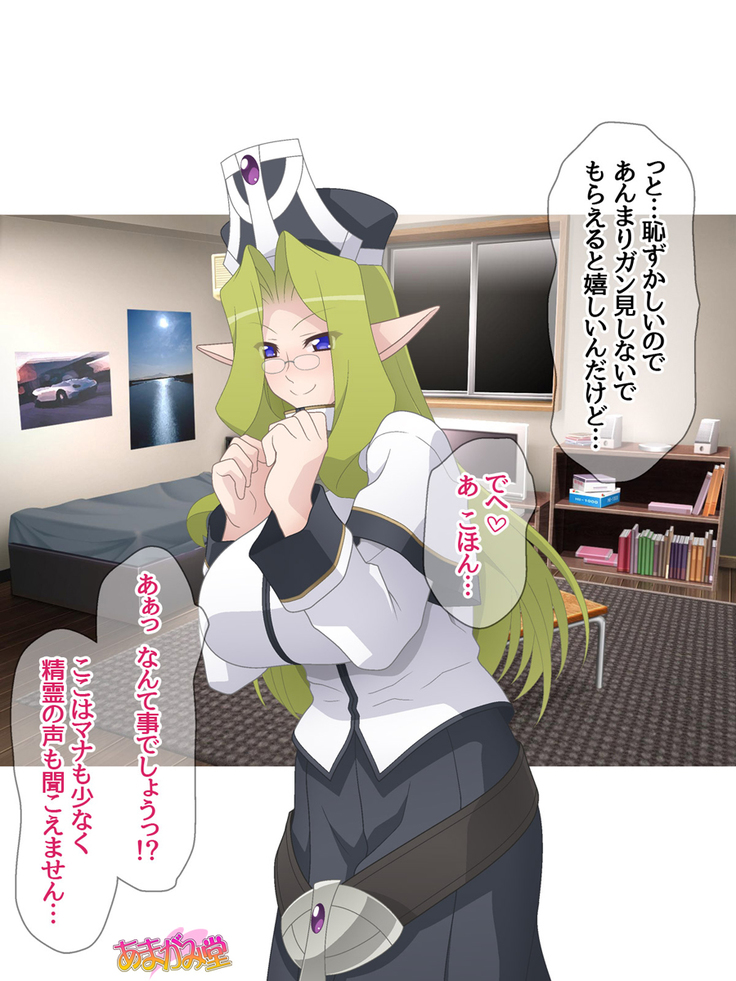 Kukkoro Elf wa Ore no Nakadashi Yome Ch. 1-3