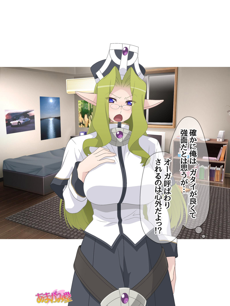 Kukkoro Elf wa Ore no Nakadashi Yome Ch. 1-3