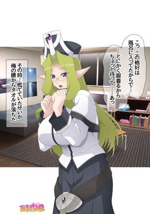 Kukkoro Elf wa Ore no Nakadashi Yome Ch. 1-3 Page #14
