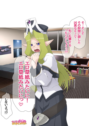 Kukkoro Elf wa Ore no Nakadashi Yome Ch. 1-3 Page #13