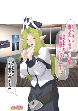 Kukkoro Elf wa Ore no Nakadashi Yome Ch. 1-3 Page #23