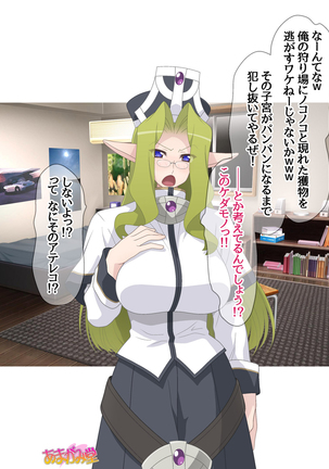 Kukkoro Elf wa Ore no Nakadashi Yome Ch. 1-3 Page #21