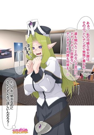 Kukkoro Elf wa Ore no Nakadashi Yome Ch. 1-3 Page #22