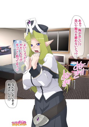 Kukkoro Elf wa Ore no Nakadashi Yome Ch. 1-3 Page #26