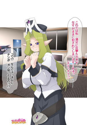 Kukkoro Elf wa Ore no Nakadashi Yome Ch. 1-3 Page #19