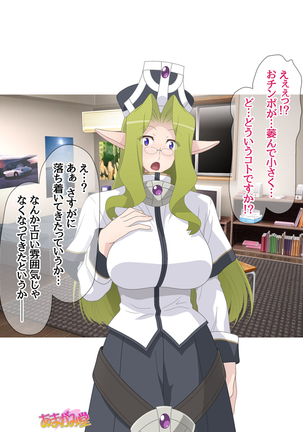 Kukkoro Elf wa Ore no Nakadashi Yome Ch. 1-3 Page #24