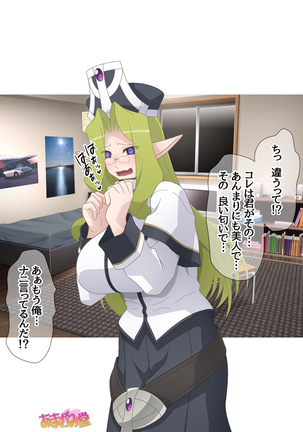 Kukkoro Elf wa Ore no Nakadashi Yome Ch. 1-3 Page #16