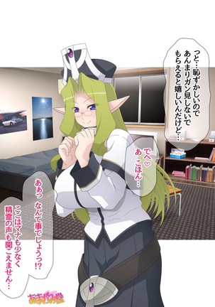 Kukkoro Elf wa Ore no Nakadashi Yome Ch. 1-3 Page #18