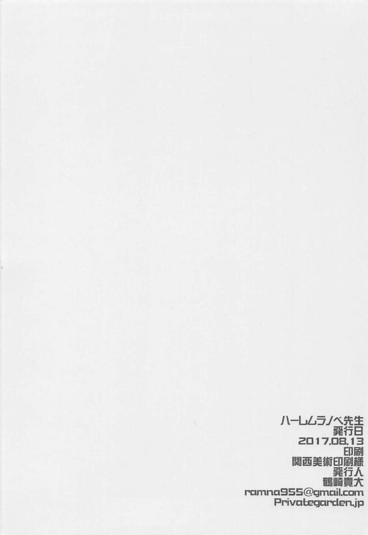 Harem Light Novel Sensei Dousei Kozukuri Sex | 하렘 라노벨 선생의 동정과의 아이 만들기 섹스