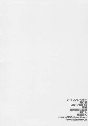 Harem Light Novel Sensei Dousei Kozukuri Sex | 하렘 라노벨 선생의 동정과의 아이 만들기 섹스 Page #16