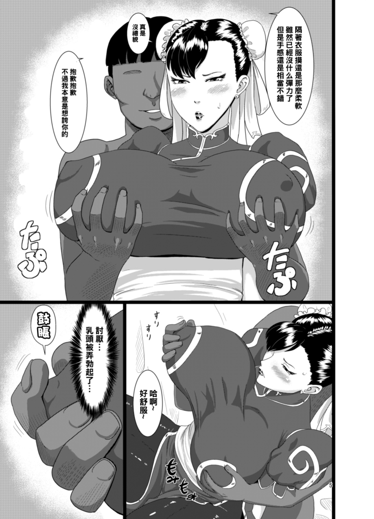 Chun-kan