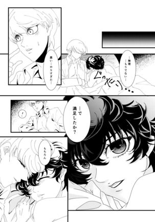 Web Sairoku Page #12
