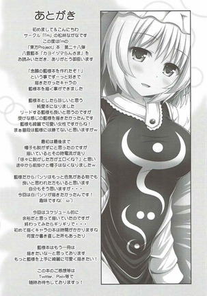 Kayoizuma Ran-sama Page #28