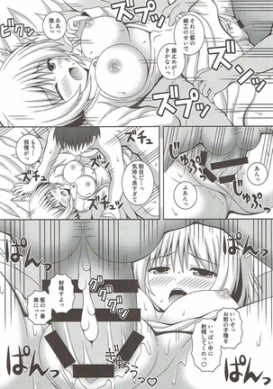 Kayoizuma Ran-sama Page #22