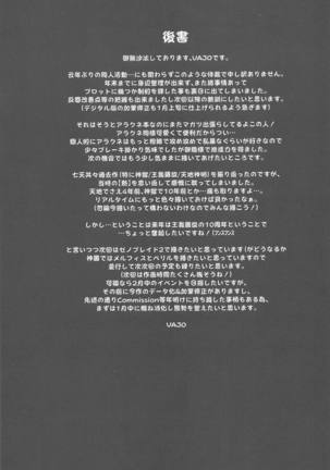 Tokugawa-san-chi no Oyotsugi Jijou - Page 20