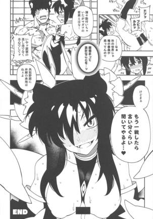 Tokugawa-san-chi no Oyotsugi Jijou Page #19