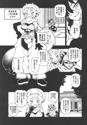 Tokugawa-san-chi no Oyotsugi Jijou - Page 2