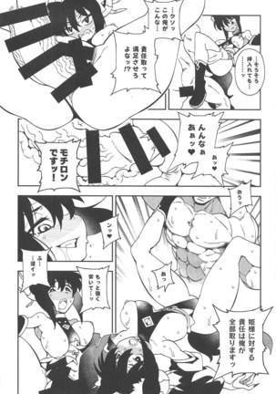 Tokugawa-san-chi no Oyotsugi Jijou - Page 17
